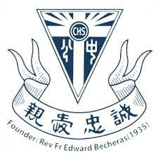 Catholic High School Primary Section Logo