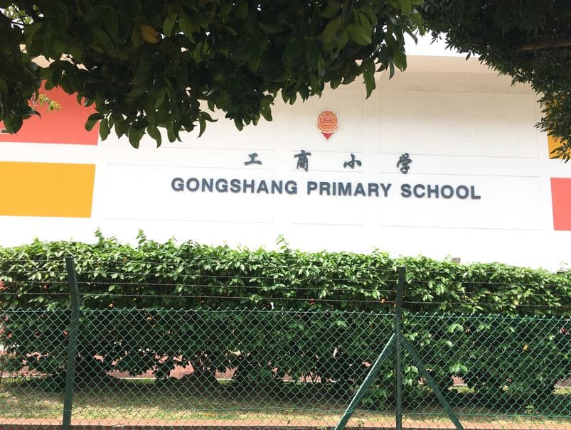 Gongshang Primary School Singapore