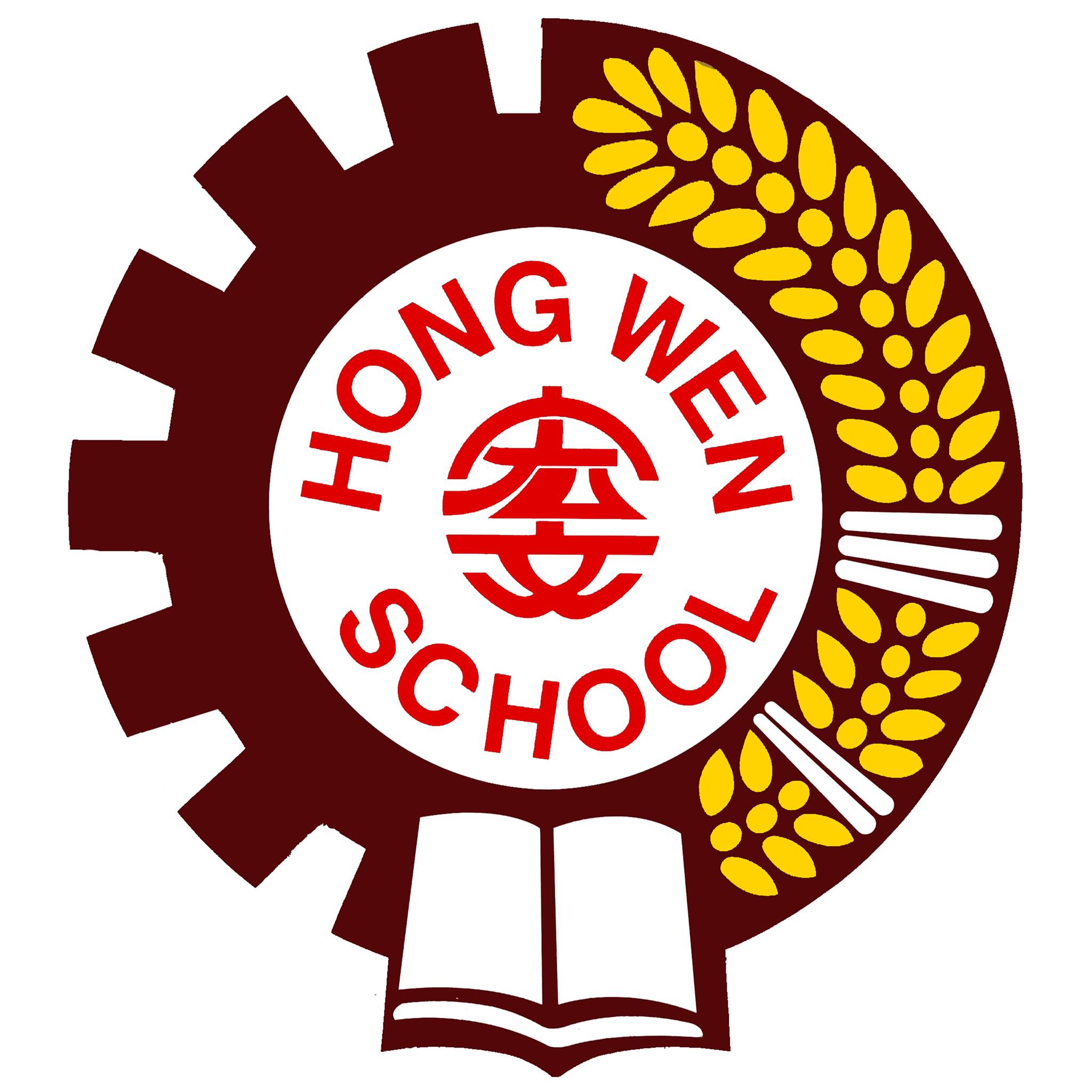 Hong Wen School Logo