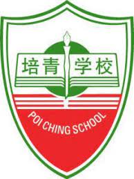 Poi Ching School Logo