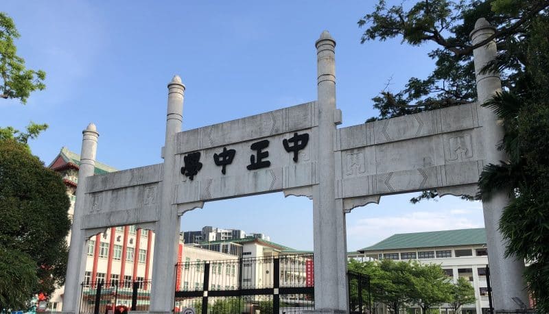 Chung Cheng High School Main entrance