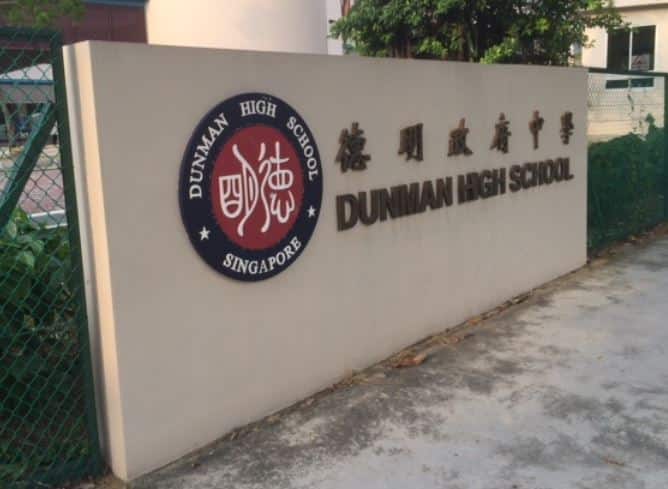 Dunman High School Secondary Singapore 1