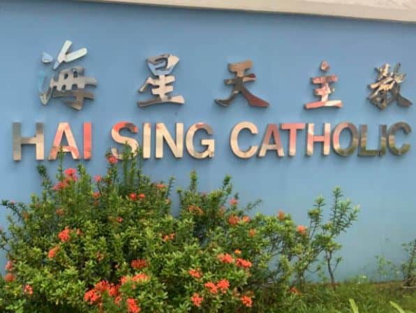 Hai Sing Catholic School