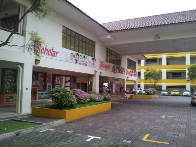 Jurong Secondary School