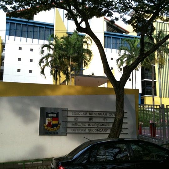 Outram Secondary School entrance
