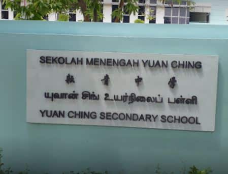 Yuan Ching Secondary School Singapore