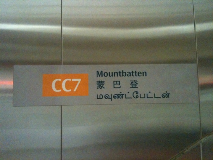 Mountbatten MRT
