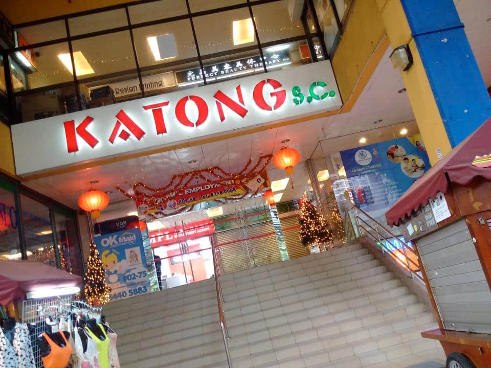 katong shopping centre entrance